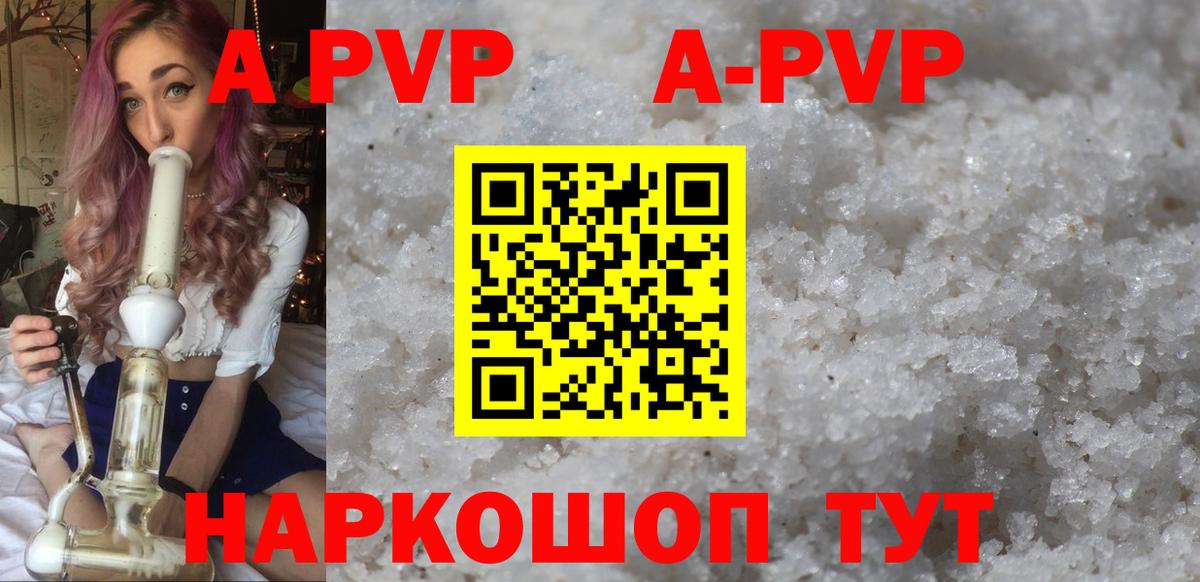 APVP мука Грозный