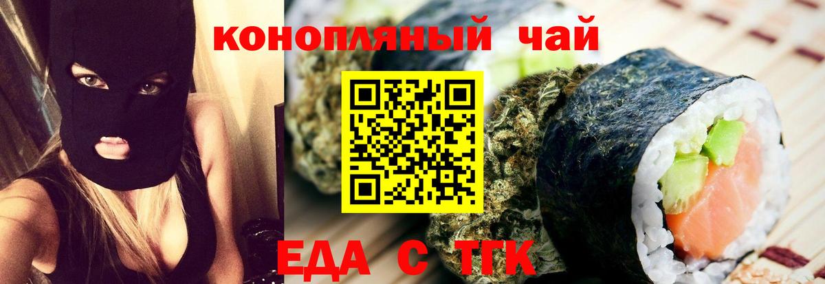 Cannafood конопля  Вход с VPN  Грозный 
