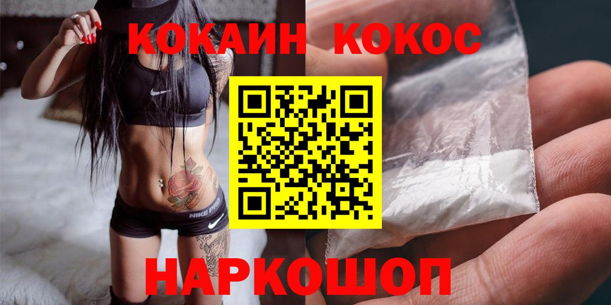 Кокаин 98%  Cocaine Колумбийский  COCAIN  Грозный  Вход с VPN 