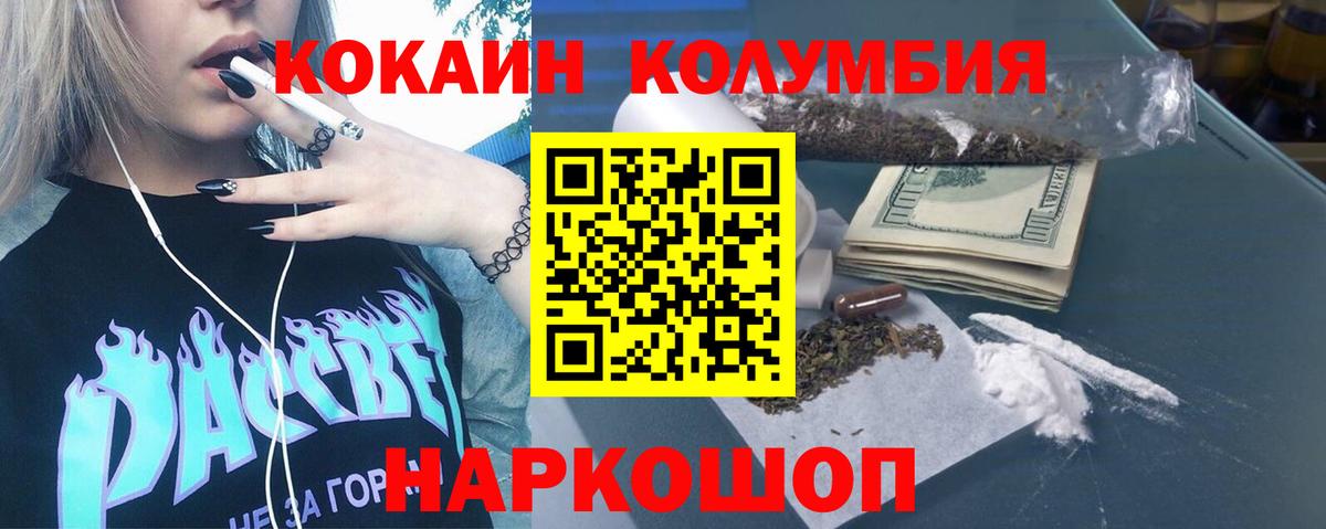 COCAIN Columbia Грозный