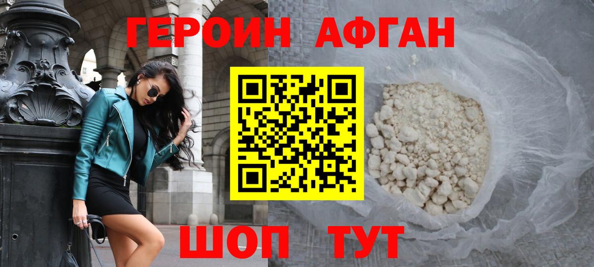 Грозный  Героин афганец  Вход с VPN 