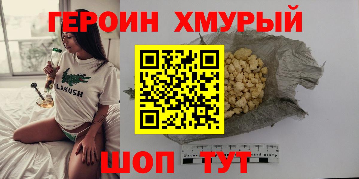 НБОМе  КОКАИН  Вход с VPN  Экстази  МЕТАМФЕТАМИН  ГАШИШ  Грозный  МАРИХУАНА  Меф  