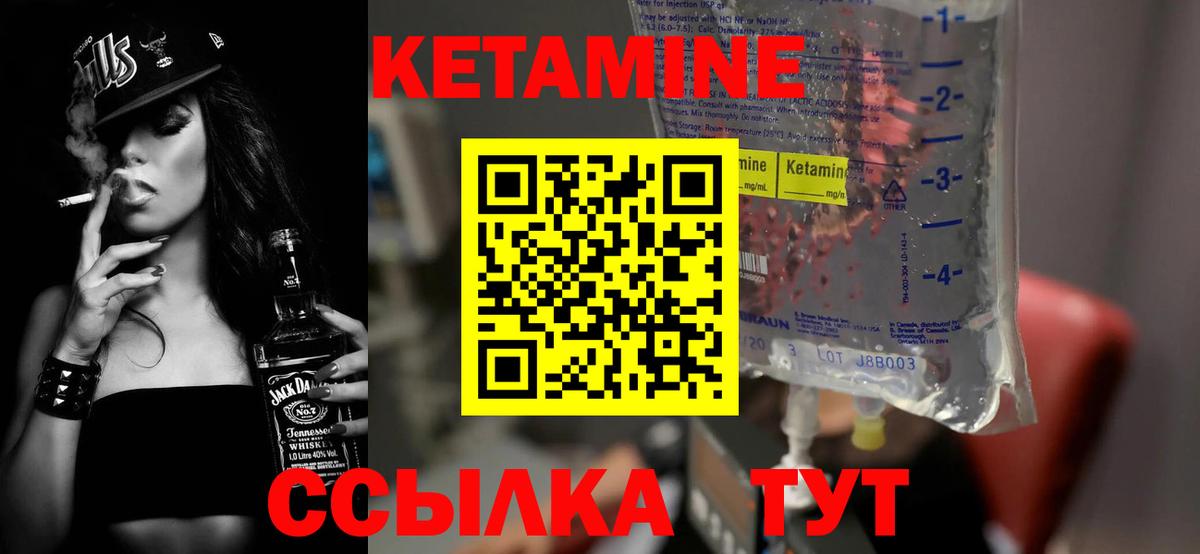 Кетамин VHQ  Вход с VPN  Кетамин ketamine  Грозный 