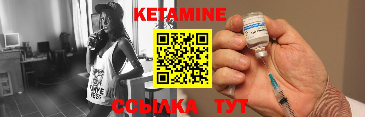 КЕТАМИН ketamine Грозный