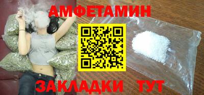 амф Балаково