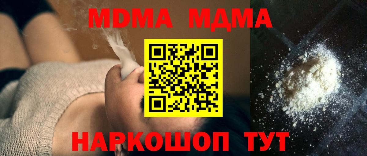 МДМА crystal Грозный