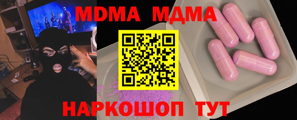 MDMA Molly  МДМА Molly  МДМА  Вход с VPN  Грозный 