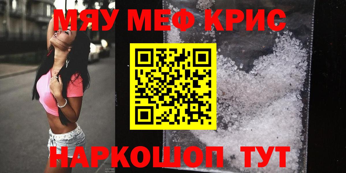 Мефедрон Грозный