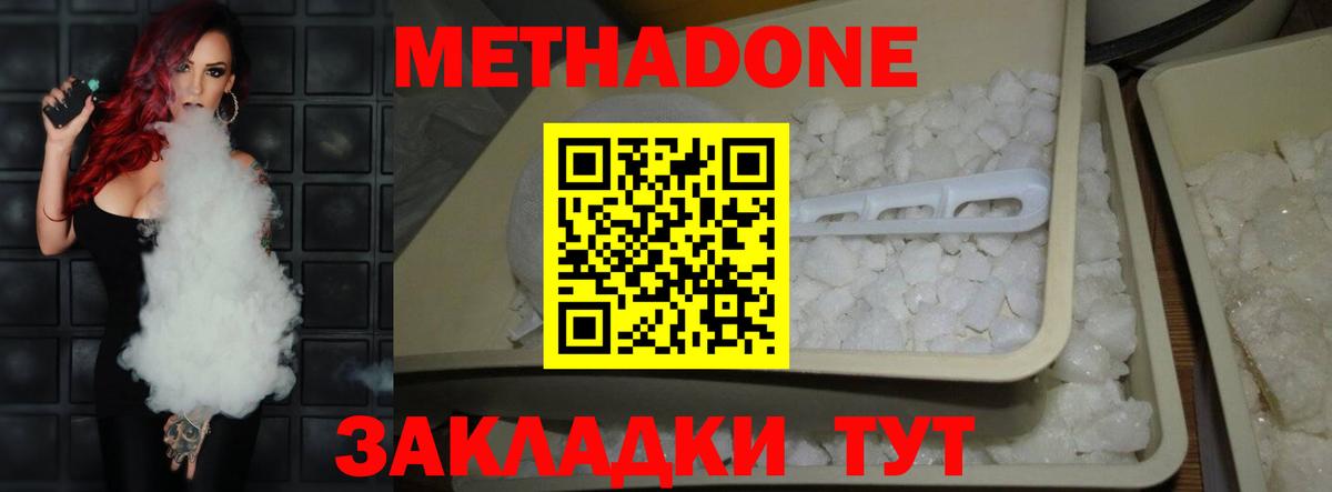 Меф Грозный