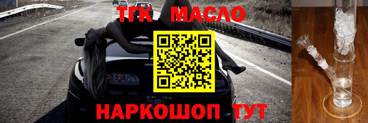ТГК вейп с тгк  Вход с VPN  Грозный 
