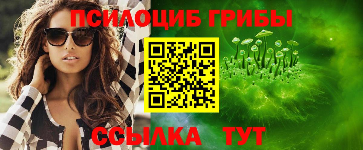 Галлюциногенные грибы ЛСД  Вход с VPN  Грозный 
